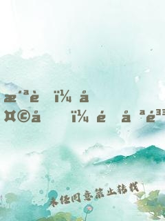 洪荒：天啊，這只鳳凰太茍了